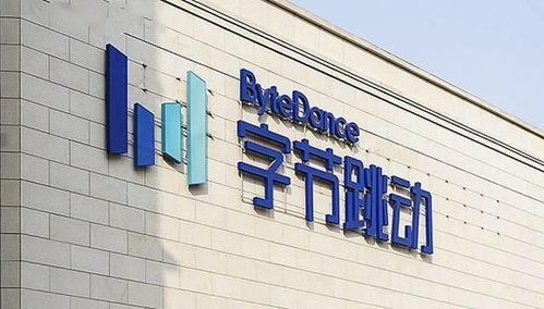 字節跳動搜索廣告全量上線，整合頭條抖音西瓜產品線重塑廣告業格局