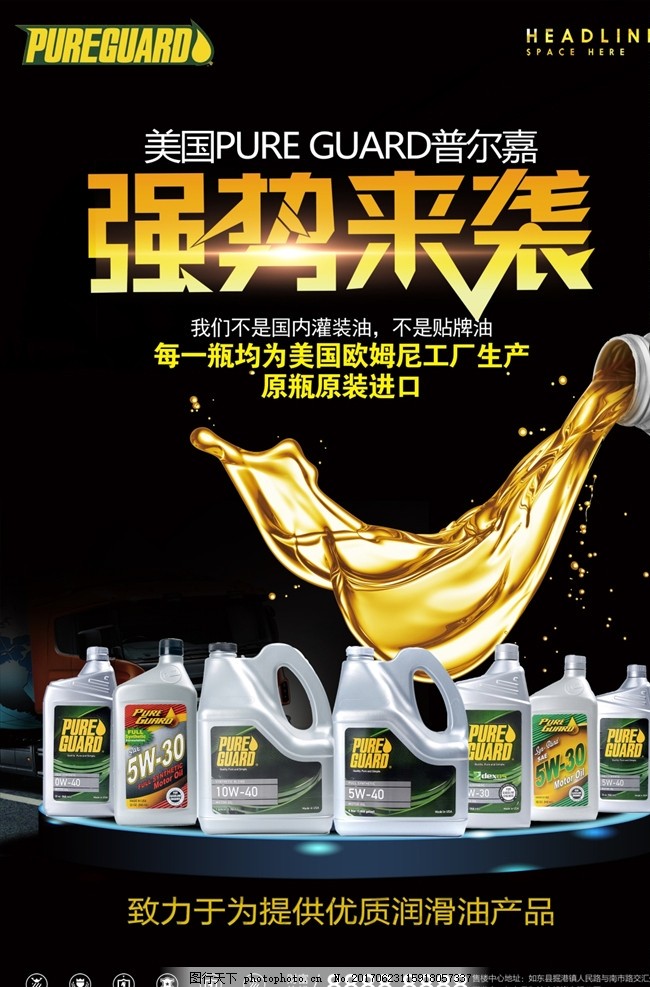 駕馭無(wú)阻，守護(hù)引擎——專業(yè)潤(rùn)滑油，您的愛(ài)車最佳伙伴